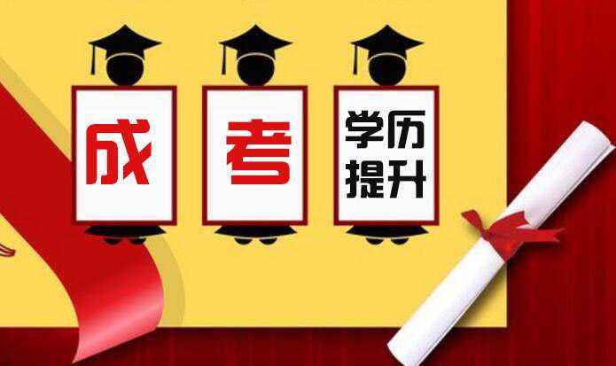 云南省成人高考成績查詢密碼是什么？不知密碼怎么查詢？
