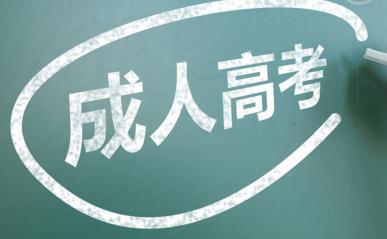 云南成考和自考畢業證書有什么差別？
