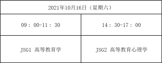 2021年10月云南省高校教師資格認(rèn)定課程考試網(wǎng)上報(bào)名公告